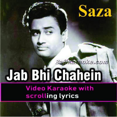 Jab bhi chahen ek nai soorat - Video Karaoke Lyrics | Mehdi Hassan