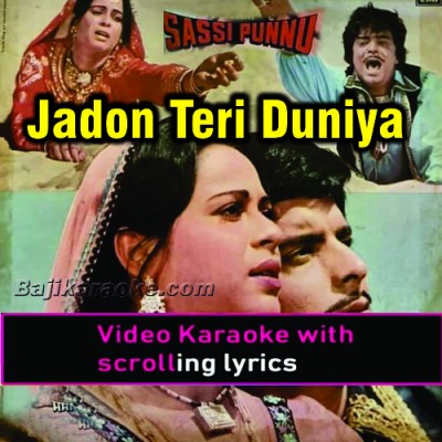 Jadon teri duniya toon pyar - Video Karaoke Lyrics - Mehdi Hassan | Noor Jehan