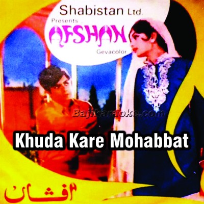 Khuda kare ke mohabbat mein - Karaoke Mp3 | Mehdi Hassan