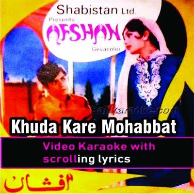 Khuda kare ke mohabbat mein - Video Karaoke Lyrics | Mehdi Hassan