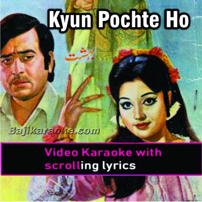 Kyun poochte ho kya - Video Karaoke Lyrics | Mehdi Hassan