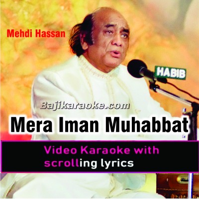 Mera imaan muhabat hai - Video Karaoke Lyrics