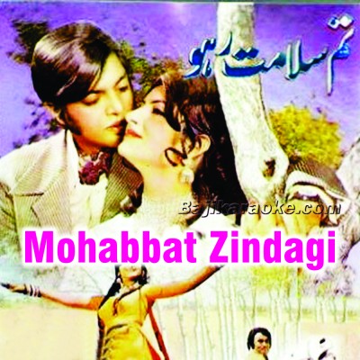 Mohabbat zindagi hai - Karaoke MP3 | Mehdi Hassan