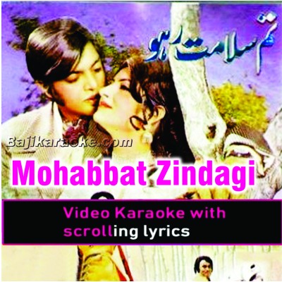 Mohabbat zindagi hai - Video Karaoke Lyrics | Mehdi Hassan