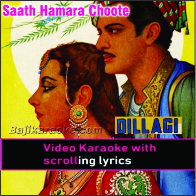 Saath Hamara Choote Na - Video Karaoke Lyrics | Noor Jehan