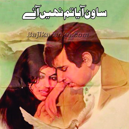 Sawan aaya tum nahi aaye - Karaoke Mp3 | Mehdi Hassan