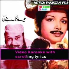 Tere sang rehne ki - Video Karaoke Lyrics | Mehdi Hassan