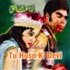 Tu Husn Ki Devi - New Version - Karaoke MP3 | Mehdi Hassan