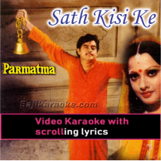 Saath Kisi Ke Koi Kab Aata - Video Karaoke Lyrics