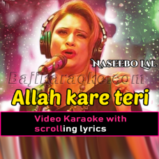 Allah kare teri kise naal - Video Karaoke Lyrics