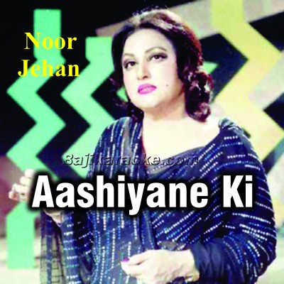 Aashiyane ki baat karte ho - Karaoke Mp3 | Noor Jehan