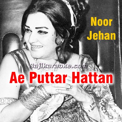 Ae Puttar Hattan Te Nahi - Karaoke Mp3 | Noor Jehan
