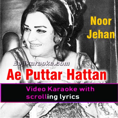 Ae Puttar Hattan Te Nahi - Video Karaoke Lyrics | Noor Jehan