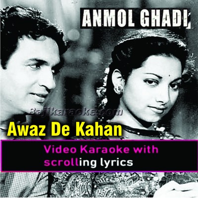 Awaz de kahan hai - Video Karaoke Lyrics | Noor Jehan