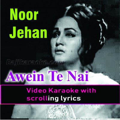Aiwain te nai dhola tere piche piche - Video Karaoke Lyrics | Noor Jehan