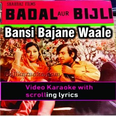Bansi bajane wale - Video Karaoke Lyrics | Noor Jehan