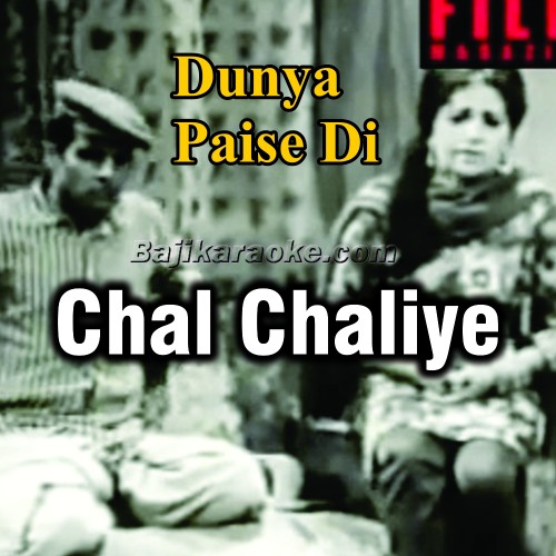 Chal chaliye duniya di us - Version 2 - Karaoke Mp3 | Noor Jehan