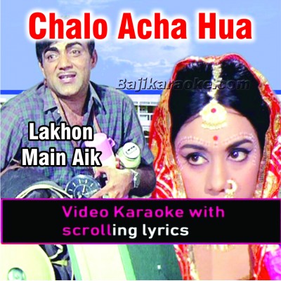Chalo Acha Hua Tum Bhool - Video Karaoke Lyrics | Noor Jehan