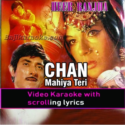 Chan mahiya teri rah pai takdi aan - Video Karaoke Lyrics | Noor Jehan