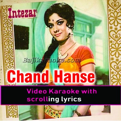 Chand Hanse Duniya Basay - Video Karaoke Lyrics | Noor Jehan