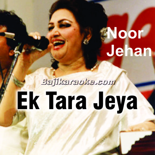 Ek tara jeya chan wal takda - Karaoke Mp3 | Noor Jehan