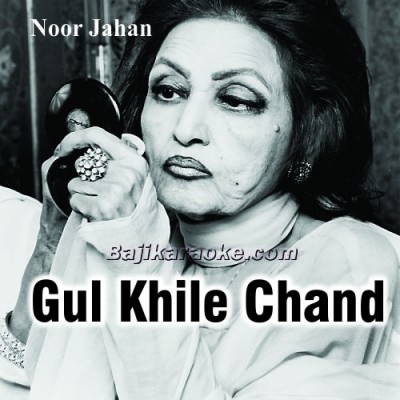 Gul Khile Chand Raat Yaad Aayi - Karaoke Mp3