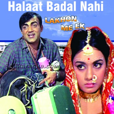 Halaat Badal Nahi Sakte - Karaoke Mp3 | Noor Jehan
