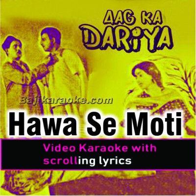 Hawa se moti baras rahe hain - Video Karaoke Lyrics | Noor Jehan