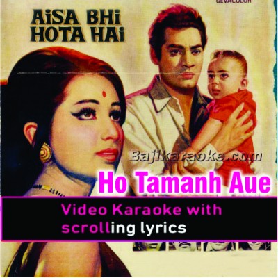 Ho tamanna aur kya - Video Karaoke Lyrics | Noor Jehan