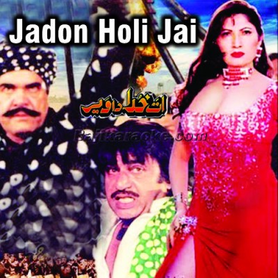 Jadoon Holi Jai Lenda - Karaoke Mp3 | Noor Jehan