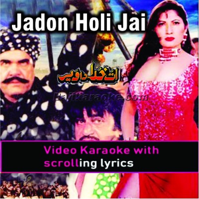 Jadoon Holi Jai Lenda - Video Karaoke Lyrics | Noor Jehan