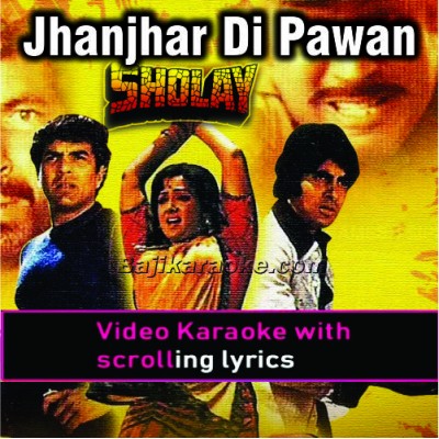 Jhanjhar di pawan jhankar - Video Karaoke Lyrics | Noor Jehan