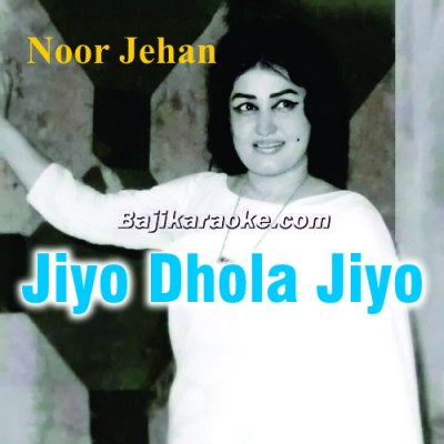 Jiyo dhola jiyo dhola - Karaoke Mp3 | Noor Jehan