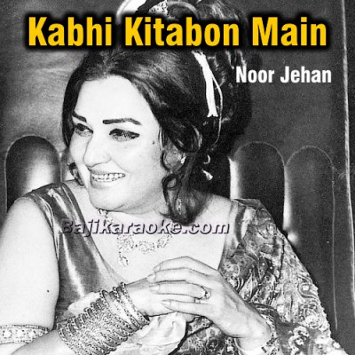 Kabhi kitabon mein phool - Karaoke Mp3 | Noor Jehan