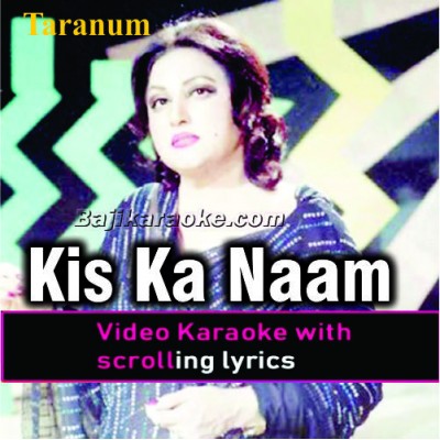 Kis naam se pukaroon - Video Karaoke Lyrics | Noor Jehan