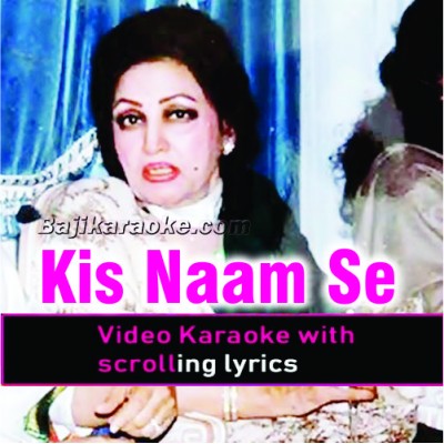 Kisi ka naam lo benaam - Video Karaoke Lyrics | Noor Jehan