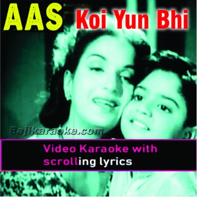 Koi yun bhi roothta hai - Video Karaoke Lyrics | Ahmed Rushdi