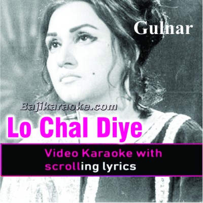 Lo chal diye wo humko - Video Karaoke Lyrics | Noor Jehan