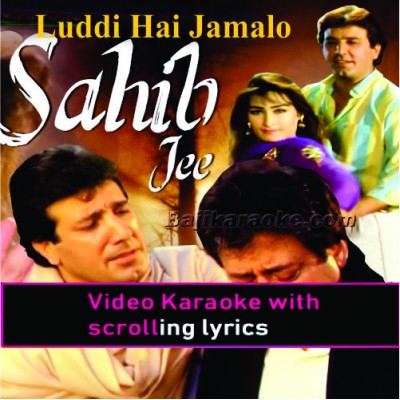 Luddi hai jamalo - With Chorus - Video Karaoke Lyrics | Noor Jehan