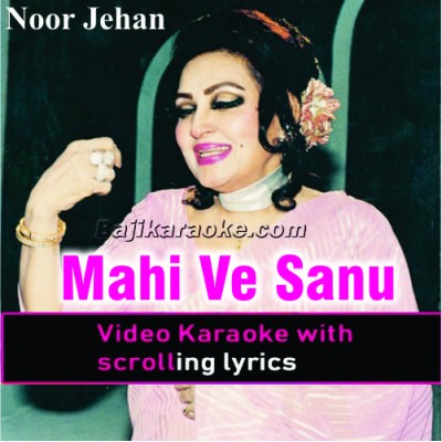 Mahi Ve Sanu Bhul Na Javin - Video Karaoke Lyrics