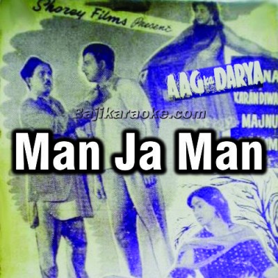 Man Ja Man Ja Balam - Karaoke Mp3