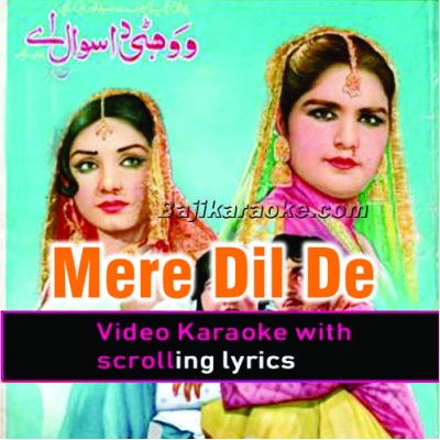 Mere dil de sheeshe vich - Video Karaoke Lyrics | Noor Jehan