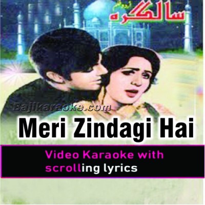 Meri Zindagi Hai Naghma - Video Karaoke Lyrics | Noor Jehan