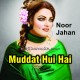 Muddat hui hai yaar ko - Karaoke Mp3 | Noor Jehan