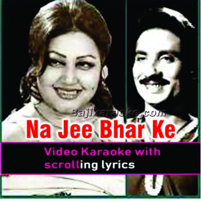 Na ji bhar ke dekha na - Video Karaoke Lyrics | Noor Jehan