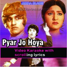 Pyar jo hoya naal tere - Video Karaoke Lyrics | Noor Jehan