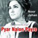 Pyar Nalon Pyare Sajna - Karaoke Mp3 | Noor Jehan