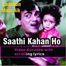 Saathi Kahan Ho Aawaz - Video Karaoke Lyrics | Noor Jehan