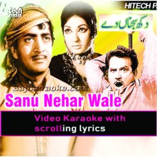 Sanu Neher wale pul te - Filmi Version - Video Karaoke Lyrics | Noor Jehan