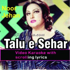 Talu E Sehar Hai Sham E Qalandar - Video Karaoke Lyrics | Noor Jehan